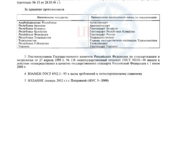 Глинозем металлургический (ГОСТ 30558-2017) Фото 7