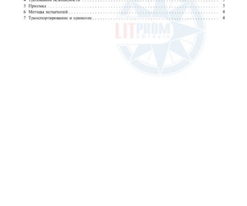 Глинозем металлургический (ГОСТ 30558-2017) Фото 6