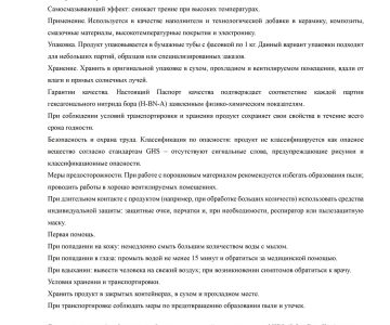 Нитрид бора H-BN-A Фото 3